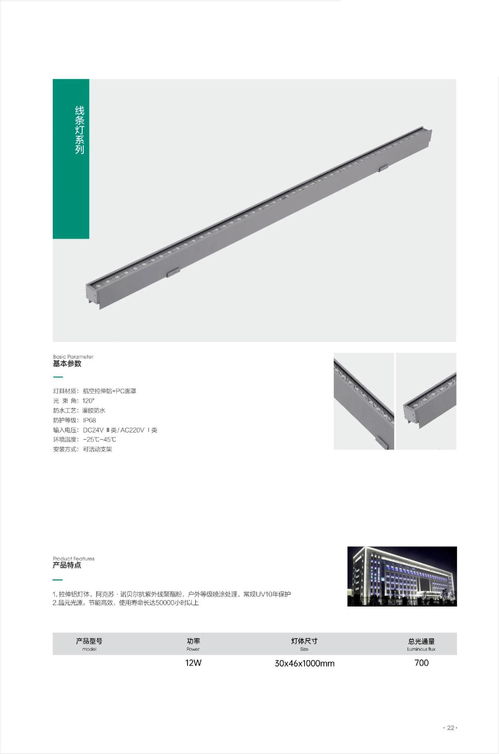 城市夜景戶外亮化工程燈具產(chǎn)品圖冊(cè)